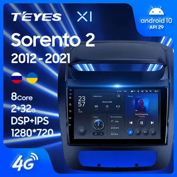 TEYES X1 За Kia Sorento 2 II XM 2012-2021 Авто Радио Мултимедиен Плейър GPS Навигация Андроид 10 Без 2din 2 din dvd