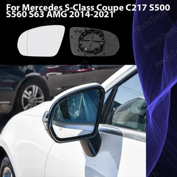 1бр Electric Крило С Топъл Огледално Стъкло За Mercedes S-Class Coupe C217 S500 S560 S63 AMG 2014-2021 на Ляво и на дясно