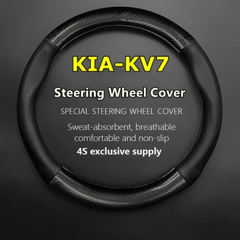 Без мирис Тънък за KIA KV7 калъф за волан от естествена кожа и въглеродни влакна 2010 2011 2012