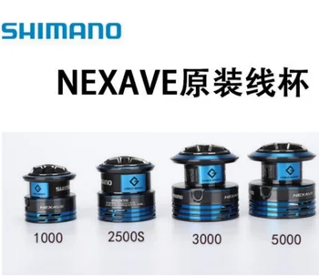 Оригинални аксесоари на Shimano NEXAVE C2000S серия 2500 original line cup