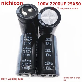 (1 бр.) 100V2200UF 25X50 електролитни кондензатори Nishicon 2200 icf 100V 25 * 50