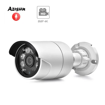 AZISHN H. 265 + Аудио IP камера 4K 8-МЕГАПИКСЕЛОВ 1/2,7 