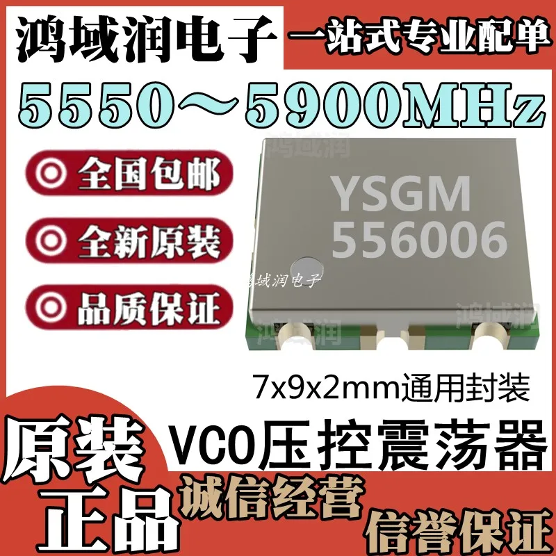 VCO YSGM556006 5550 ~ 5900 Mhz 0